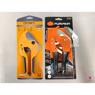 YOJI ONLINE กรรไกรตัดท่อพีวีซี ท่อพีอี คีมตัดท่อ PVC Dingqi/…