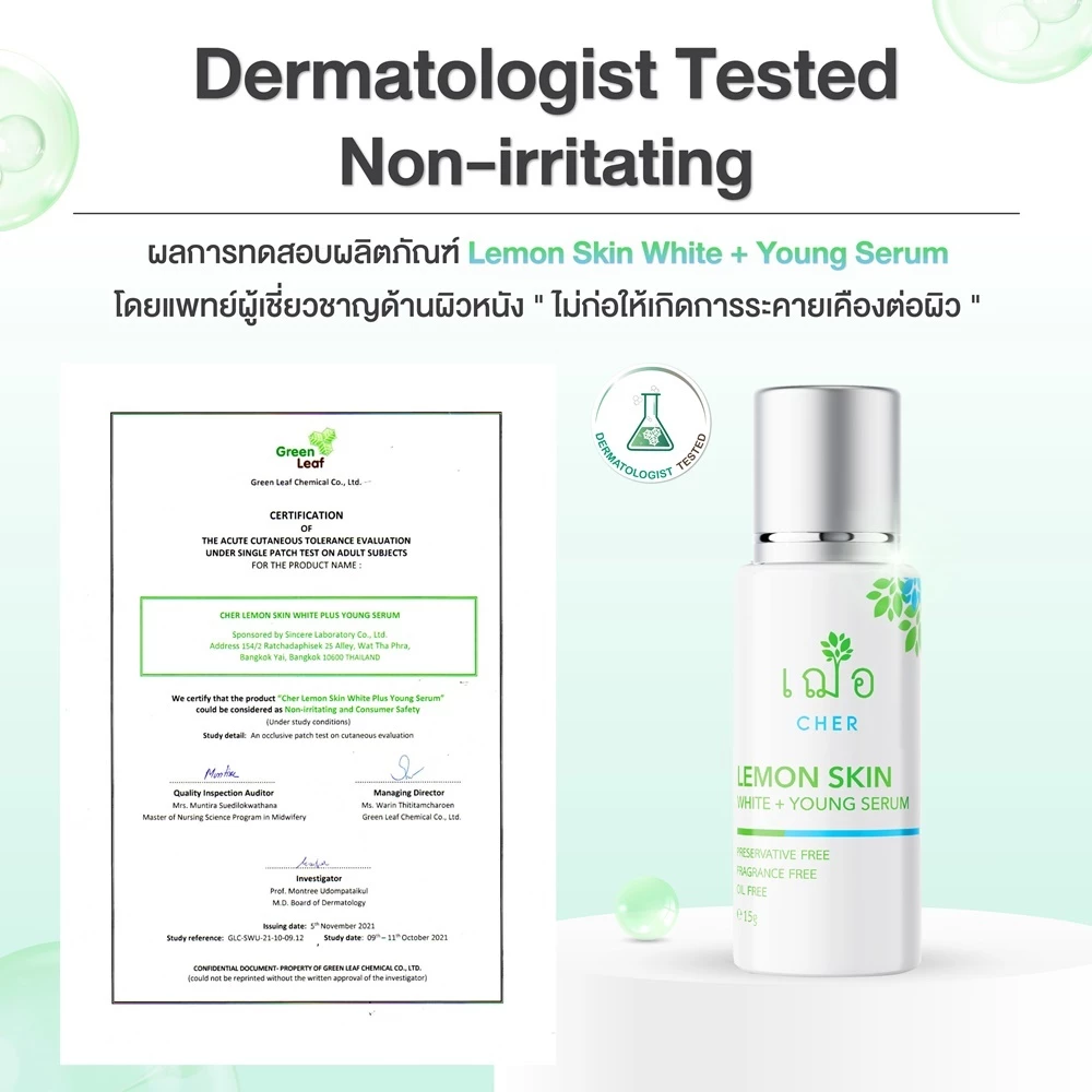 CHER Lemon Skin White + Young Serum เฌอ เซรั่มวิตามินไฮยาหน้าขาวใส thumbnail 6