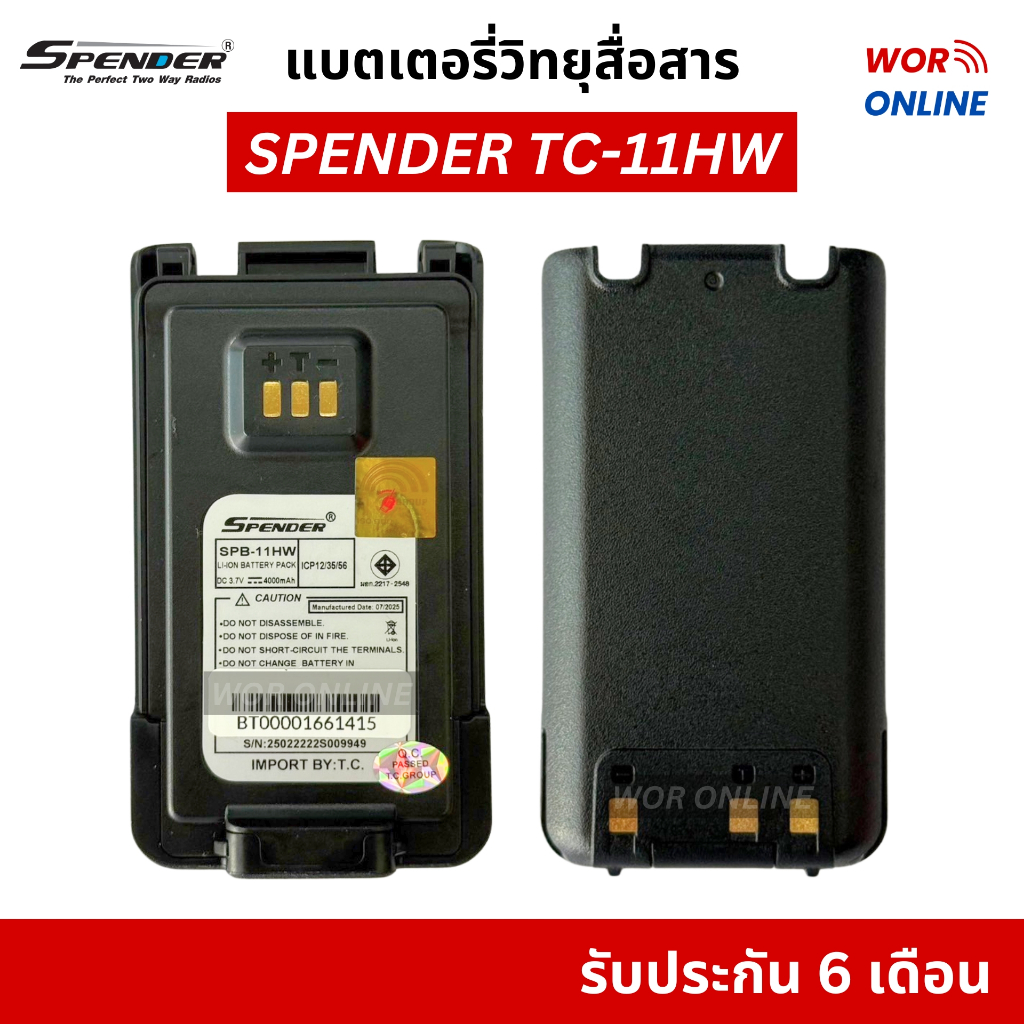 แบตเตอรี่วิทยุสื่อสาร SPB-11HW DC3.7V 4,000 mAh สำหรับ Spender TC-11HW รับประกันศูนย์ 6 เดือน
