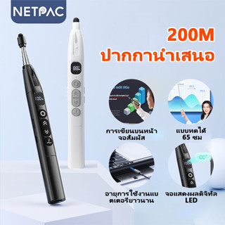 NETPAC S30 เลเซอร์ปากกาพลิก PPT Laser Pen 65CM Telescopic แส…