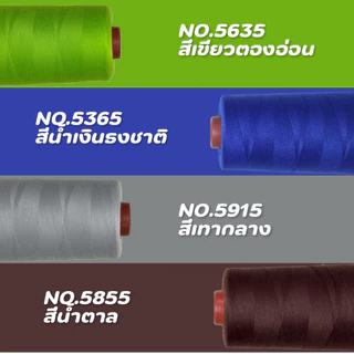 6 หลอด ( 1 แพ็ค ) ด้ายเย็บตราแคน-แคน เบอร์ 180 ขนาด 150 กรัม ความยาว 5,000 เมตร โพลีเอสเตอร์ 100%