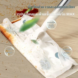 Aimi ไม้ถูพื้น mop ใช้แล้วทิ้ง ไม้ม๊อบ กระดาษเปียก กระดาษแห้ง lazy mop หมุนได้ 360 ผ้ารีฟิลถู