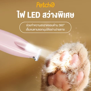 Petcho ปัตตาเลี่ยนไฟฟ้า มีไฟ LED ปรับได้ 2ระดับ หัว18mm เก็บงานละเอียด อุ้งเท้า ขนใบหู สุนัข แมว ปัตตาเลี่ยน ที่ตัดขน