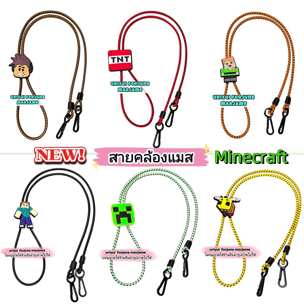 สายคล้องแมส โรบ้อค มายคราฟ ฮีโร่ รุ่นปรับได้  ใช้ได้ทั้ง เด็ก - ผู้ใหญ่