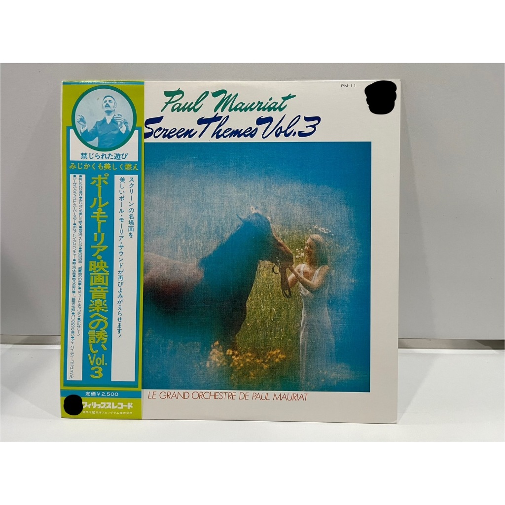1LP Vinyl Records แผ่นเสียงไวนิล Paul Mauriat Screen Themes Vol. 3 PM-11   (J11A2)
