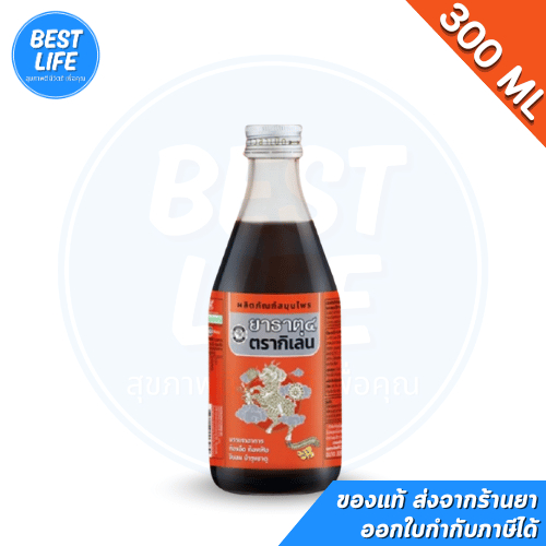 ยาธาตุ 4 ตรากิเลน ผลิตภัณฑ์สมุนไพร (300 ml)