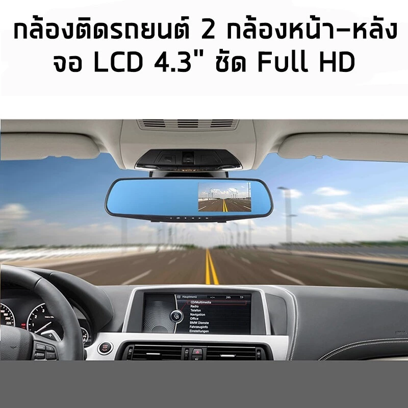 กล้องติดรถยนต์ 1080P HD  บันทึกวนซ้ำสไตล์กระจกมองหลัง กล้องติดรถยนต์กระจกกันแสงสะท้อน ล็อคการชนกัน จอแสดงผล ใช้ได้กับรถท thumbnail 4