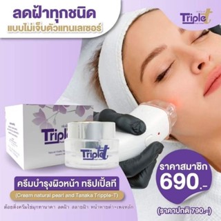 🔥 Triple T ครีมบำรุงทริปเปิ้ลทรี รักษาฝ้า กระ จุดด่างดำ ครีม…