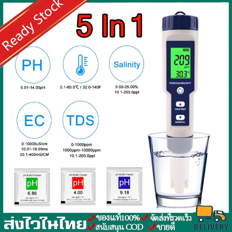 【Local】เครื่องวัดคุณภาพน้ำ EC TDS PH SALT TEMP Meter - 5in1 ไฟแบ็คไลท์ LED 7in1 วัดความเค็มน้ำประปา 