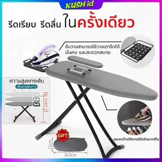 โต๊ะรีดผ้าปรับได้ 10 ระดับ รองรับทุกท่ารีด 👍ร้านไทยส่งจากไทย🎉 หุ้มผ้าสะท้อนความร้อนแท้ 100% สีดำ