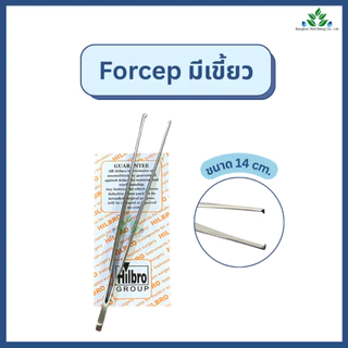 ชุดทำแผลสแตนเลส พร้อมปากคีบ 2 ชิ้น (ถาดหลุมทำแผล+ Forcep ปากคีบไม่มีเขี้ยว+มีเขี้ยว) สแตนเลสเกรด 304