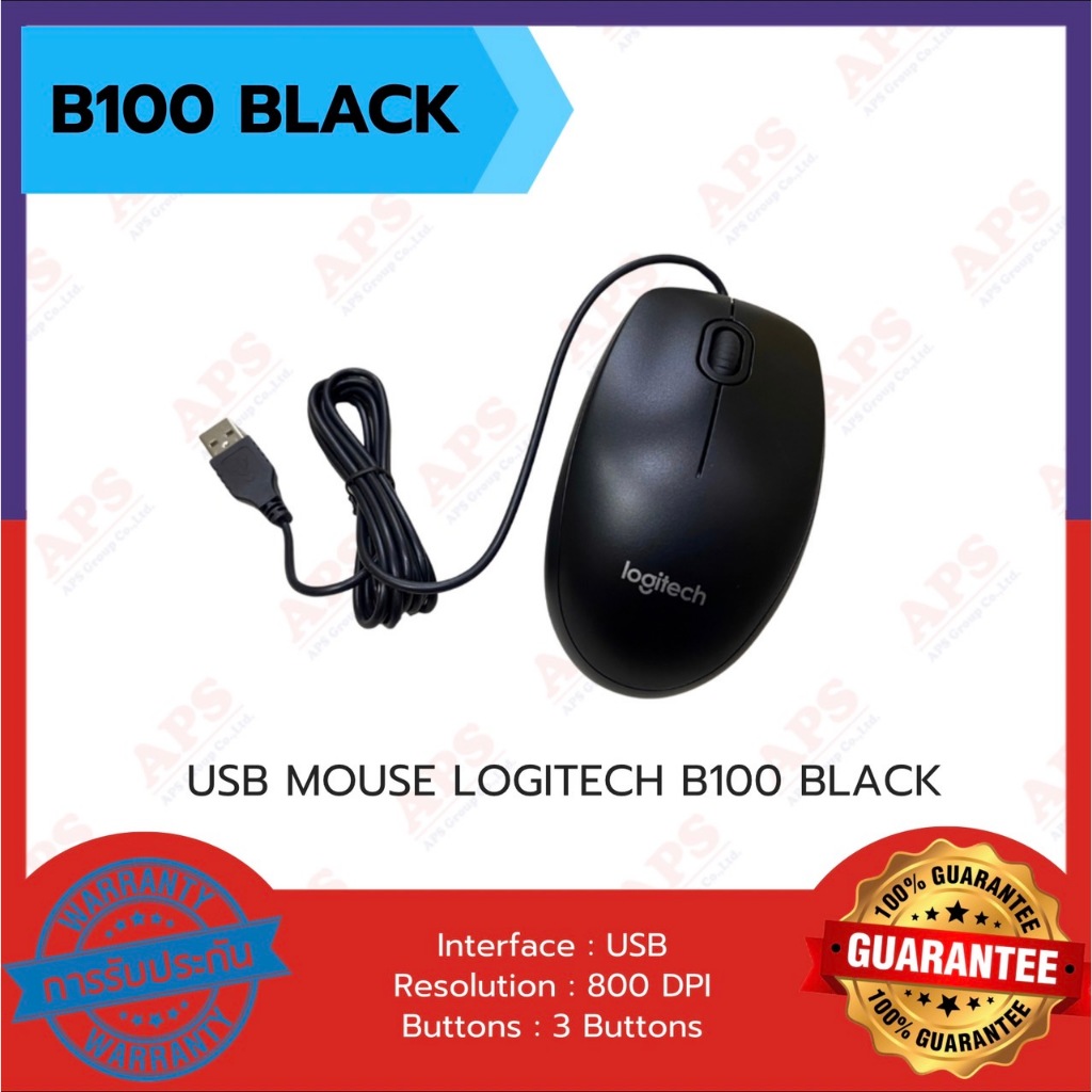 USB MOUSE LOGITECH B100 BLACK(เมาส์)