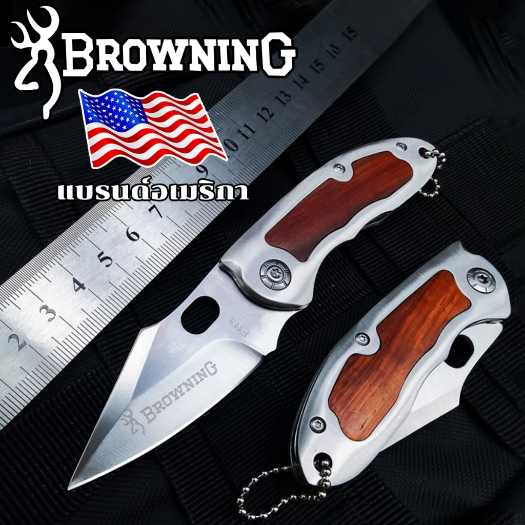 มีดพับ 15.5cm Browning มีดเล็ก พกพาสะดวก มีดตัดทุเรียน มีดทำครัว หั่นผักผลไม้ เดินป่า ล่าสัตว์ Outdoor Folding Knife