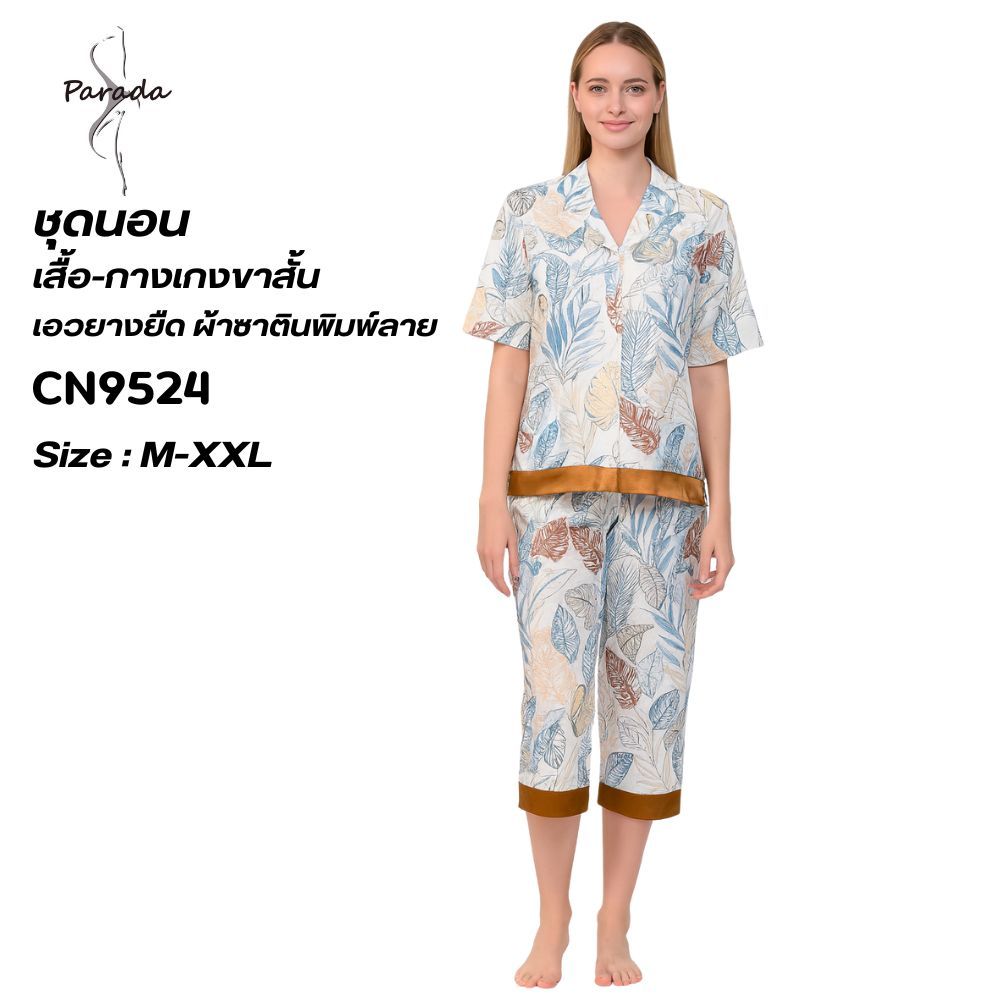 Parada ชุดนอน ผ้าซาติน พิมพ์ลาย เสื้อ+กางเกงขา 3 ส่วน/ปาจามา แต่งผ้าสีพื้น ชายเสื้อและปลายขา รุ่น CN9524