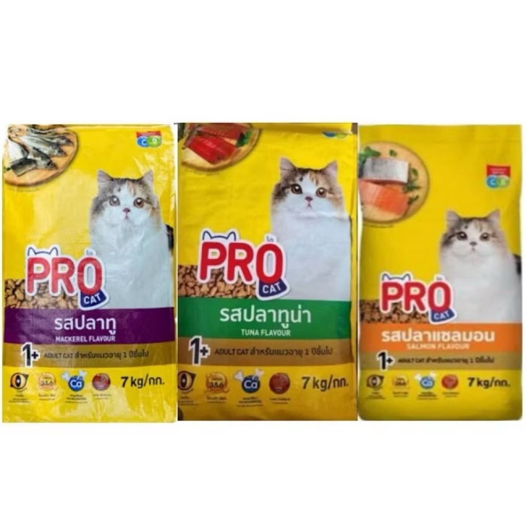 (7kg) Pro cat อาหารแมว ชนิดเม็ด ยกกระสอบขนาด 7 กิโลกรัม โปรแคท