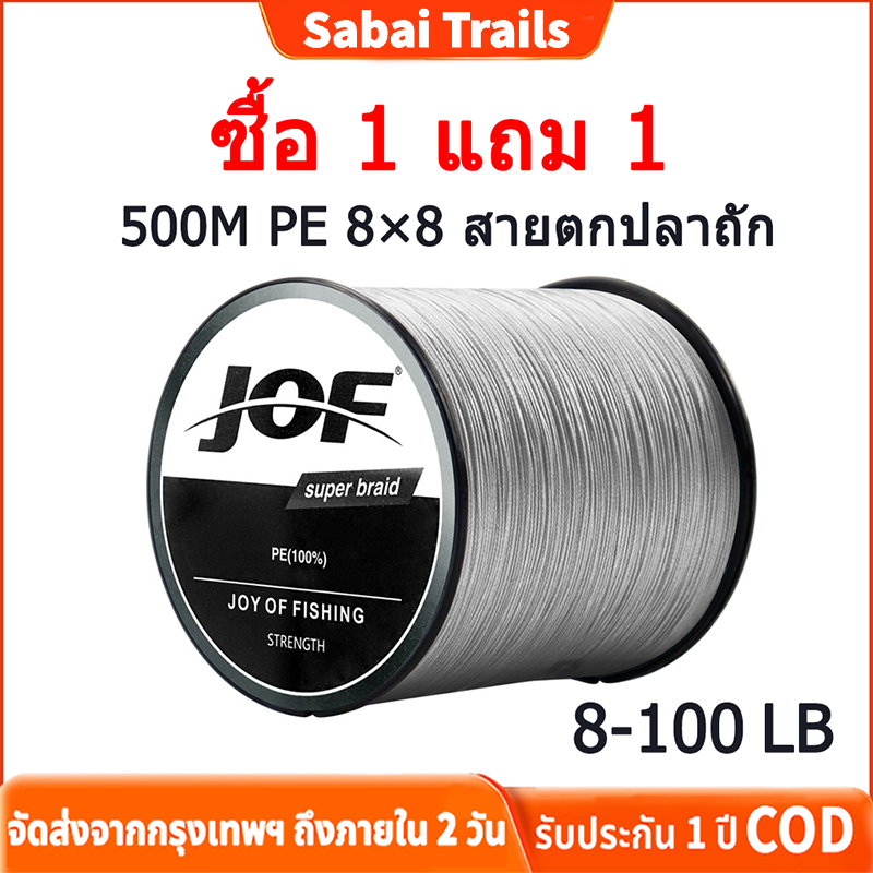 【ซื้อ 1 แถม 1】สายเอ็นตกปลา PE แบบถัก 8-80LB 500M PE 8×8 สายตกปลาถัก 4 สายปลา, สายตกปลา, ปลาคราฟ