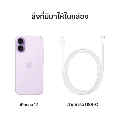 ใหม่ล่าสุด Apple iPhone 17 by Studio 7 [ออเดอร์จะยกเลิกอัตโนมัติหากไม่ชำระเงินภายใน 30 นาที] thumbnail 9