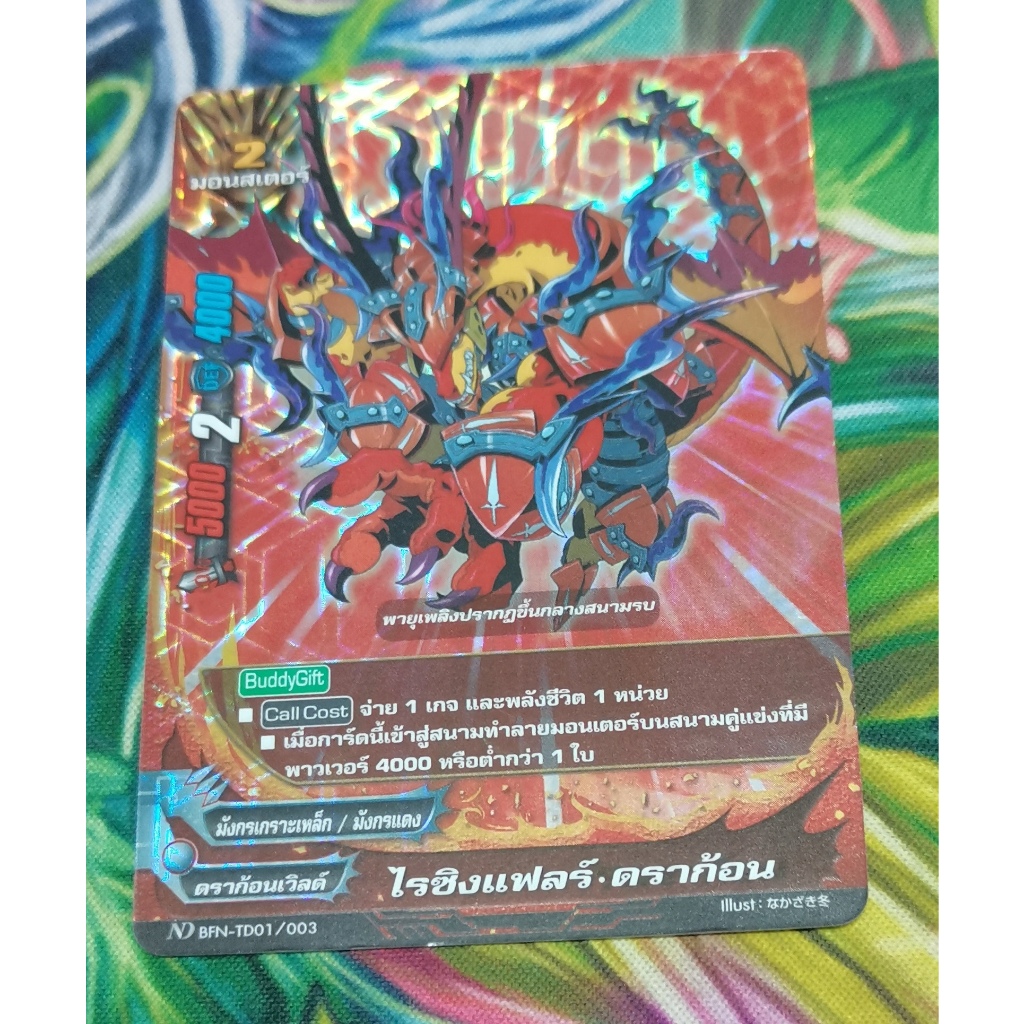 ND​ BFN-TD01/003การ์ด​ฟอย​การ์ด​ภาษา​ไทย​