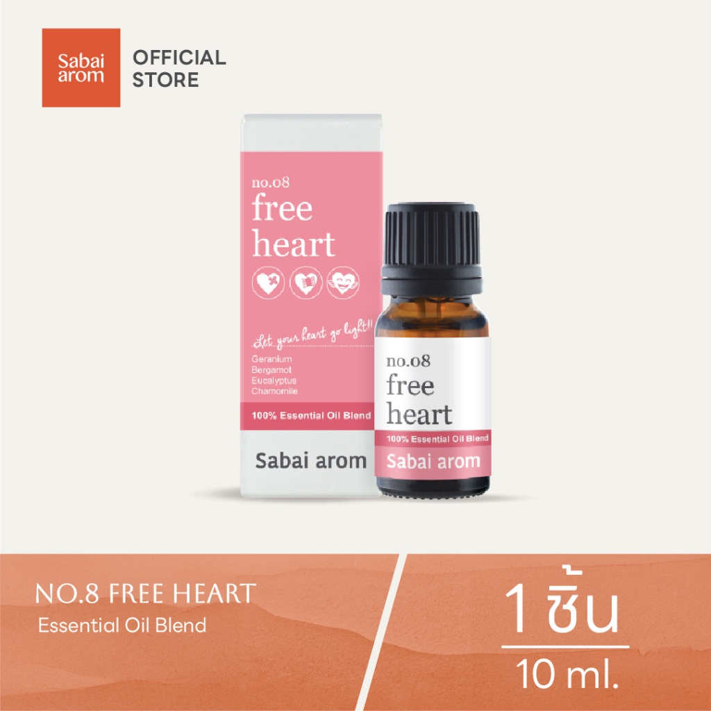 Sabaiarom NO.8 Free Heart น้ำมันหอมระเหย 10ml. Essential Oil Blend กลิ่นหอมดอกไม้ อโรม่า เสริมสมดุลย