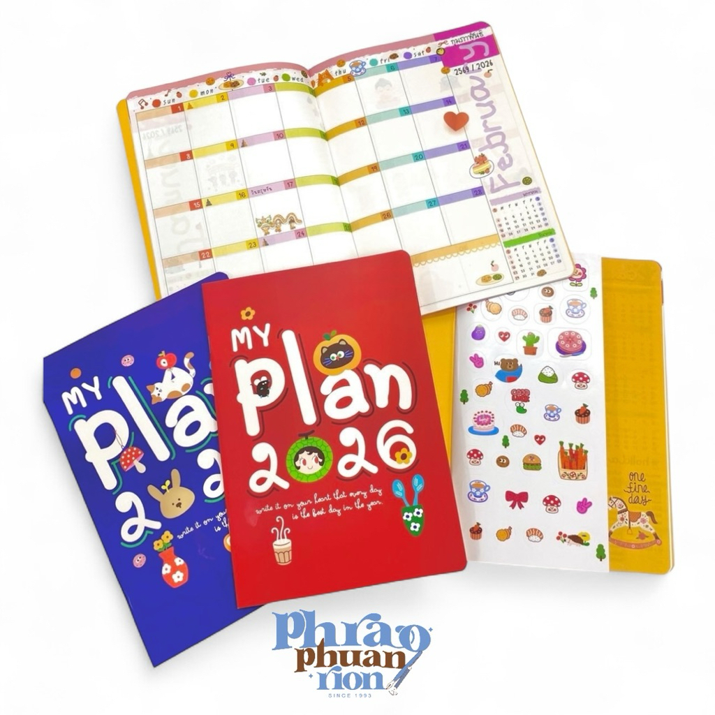 สมุดแพลนเนอร์ 2026 (My Plan 2026)