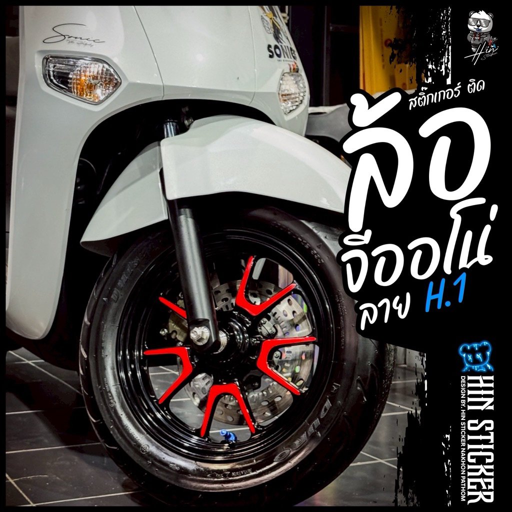 Hinsticker สติกเกอร์ ติดล้อ  จีออโน่ Honda GIORNO