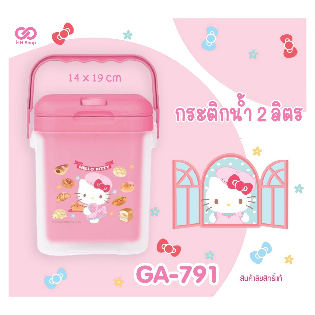 กระติกน้ำพลาสติก 2L SANRIO ลายใหม่!!! Hello Kitty / My Melody / Cinnamoroll / Twinstar NEW!!! - รูปที่ 5