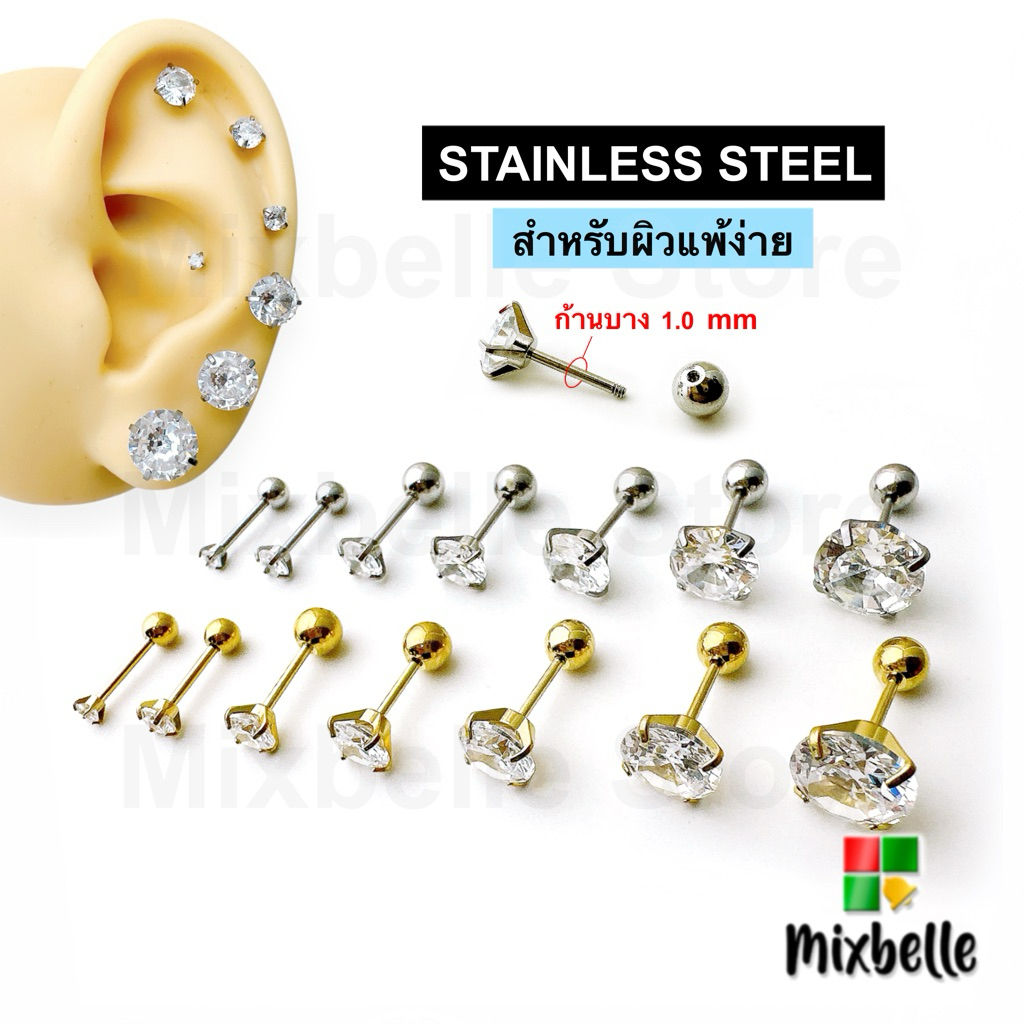 ต่างหูเพชร จิวหัวเพชร สแตนเลสแท้ 316L รุ่นก้านบาง 1.0 สำหรับผิวแพ้ง่าย [GA08]