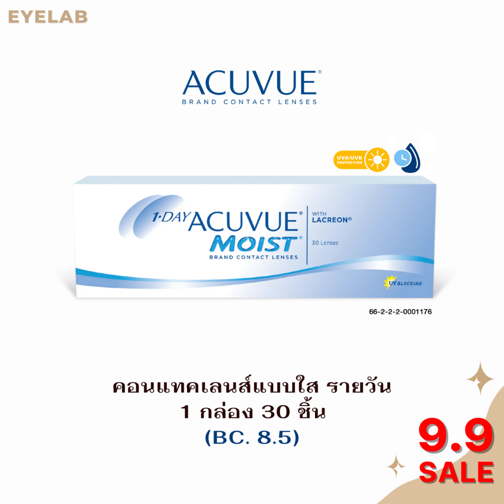 คอนแทคเลนส์แบบใสรายวัน 1-DAY ACUVUE MOIST (15 คู่) **BC 8.5