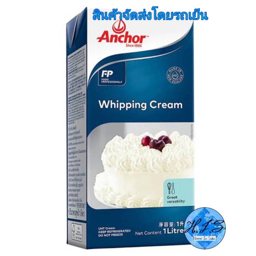 Anchor Whipping Cream 1 L dairy วิปปิ้งครีมแท้ ตราแองเคอร์