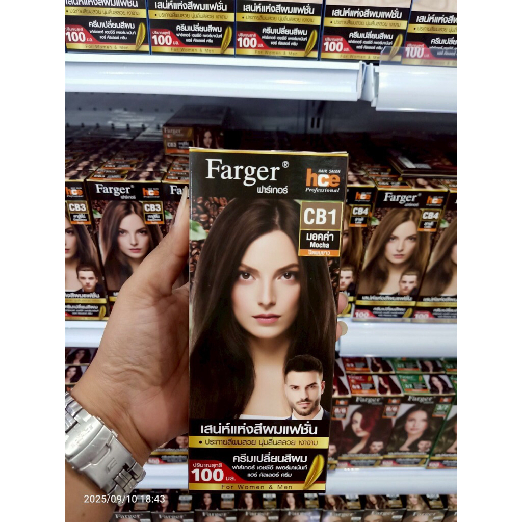 ครีมเปลี่ยนสีผม สีย้อมผม ฟาร์เกอร์ สีกาแฟ CB1 - CB5  FG By Farger Coffee Brown Series  100 ml.