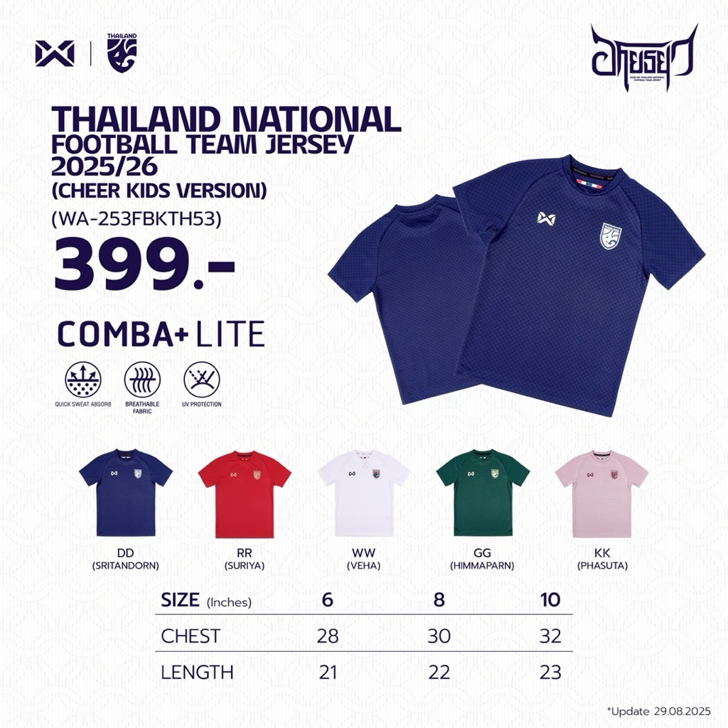 เสื้อเชียร์ VERSION KIDS  2025/26WA-253FBATH 53