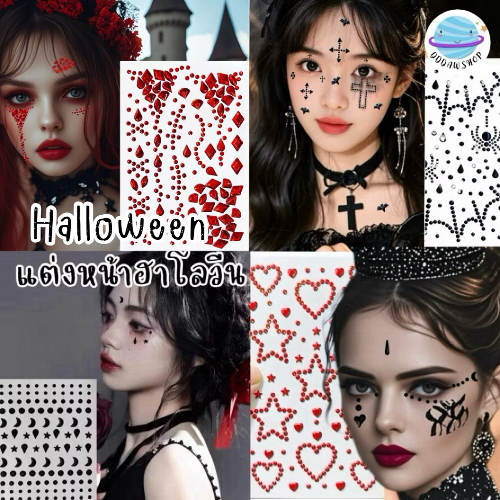 แต่งหน้าเทศกาล halloween ฮาโลวีน แต่งหน้า  เพชรติดหน้าสีแดง สีดำ stmas