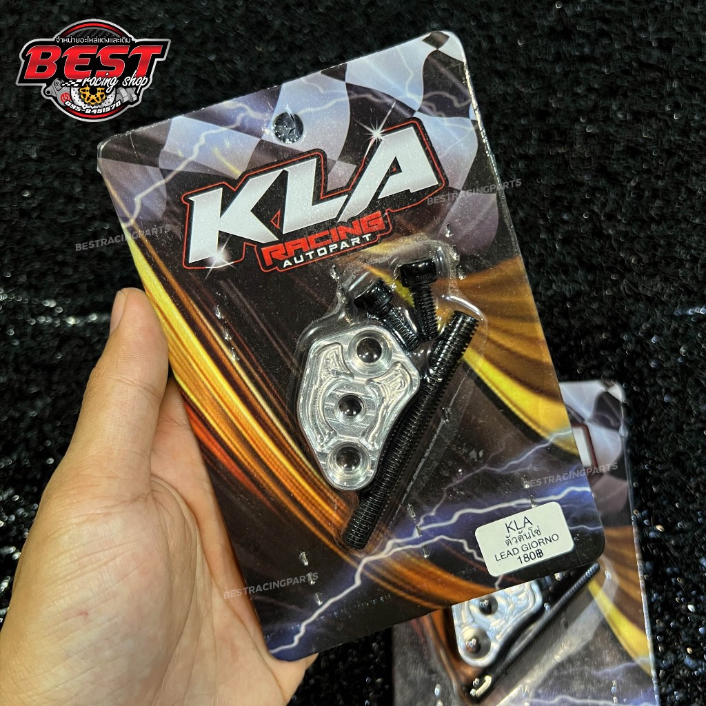 ตัวดันโซ่เเต่งCNC KLA สำหรับ Lead Giorno Pcx160 ปรับตั้งได้งานสวย