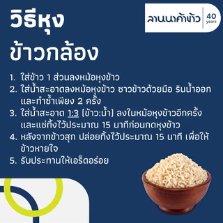 ข้าวมาบุญครอง (2kg) ข้าวกล้องนพคุณ หอมมะลิ 100% 2กก.