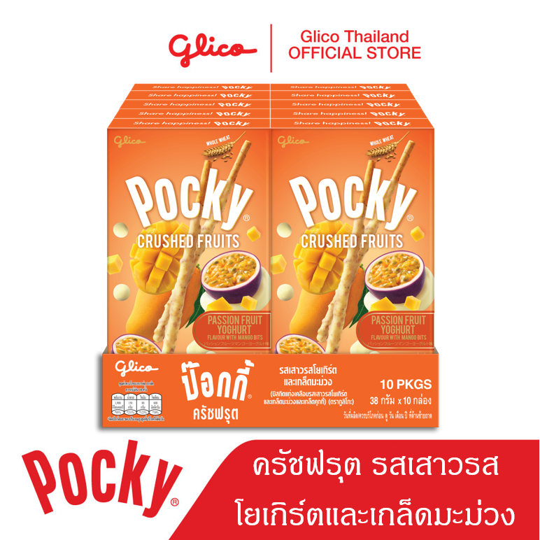 Pocky Crushed Mango Passion Fruit 38g ป๊อกกี้ ครัชฟรุต รสเสาวรสโยเกิร์ตและเกล็ดมะม่วง 38 กรัม x 10