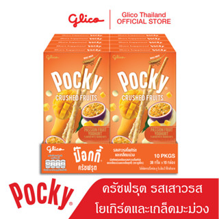 Pocky Crushed Mango Passion Fruit 38g ป๊อกกี้ ครัชฟรุต รสเสา…