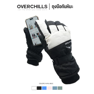 Overchills ถุงมือกันหิมะ ทัชสกรีนได้ ใส่ได้ทั้งผู้ชายและผู้หญิง ผ้าร่มด้านในบุขนวูล กันน้ำ กัมลม ติดลบ 20 องศา