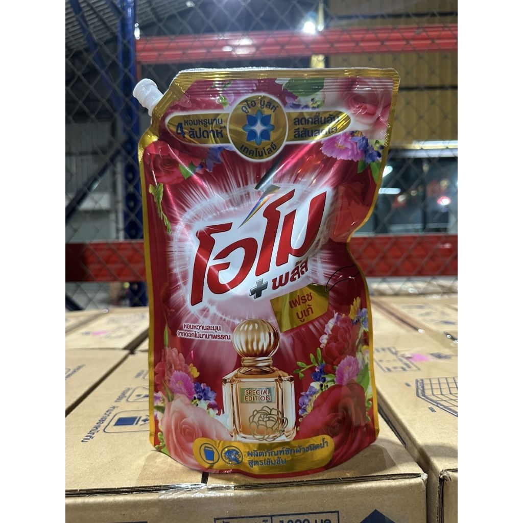 โอโมพลัส สูตรน้ำ ขนาด 1,300 มล. รูปที่ 7