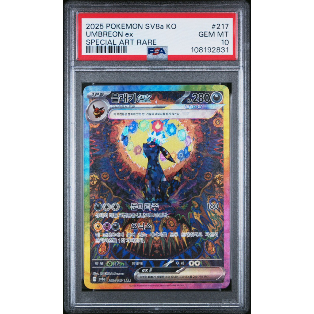 PSA10 Pokemon Umbreon ex 217/187 (SAR) Korean