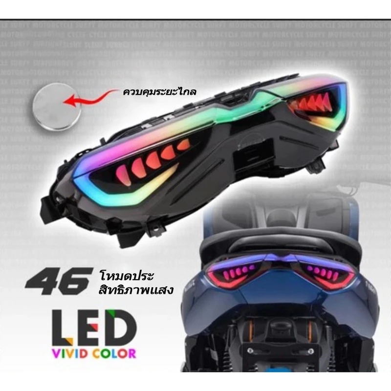 อุปกรณ์มอเตอร์ไซค์สำหรับรถจักรยานยนต์รุ่น 2020 NMAX 155 gb ไฟท้ายสีสันทำให้สว่า งขึ้น