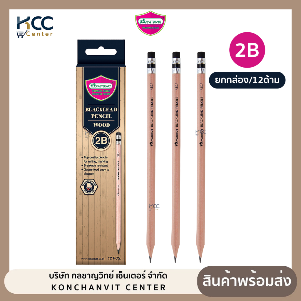 (ยกกล่อง/12ด้าม) ดินสอ ดินสอดำ 2B Master Art WOOD ลายไม้ มียางลบดำ ที่ปลายด้าม