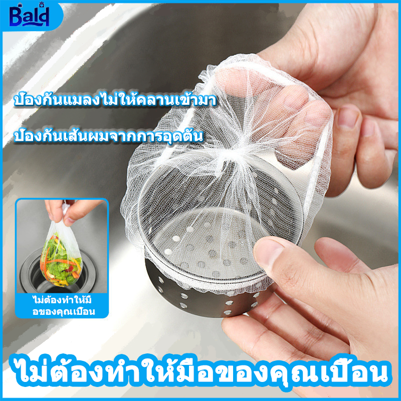 ตาข่ายกรองเศษอาหาร กรองซิงค์ล้างจาน สินค้าคุณภาพดี ไม่ขาดง่าย 1แพ็ค 100ชิ้น