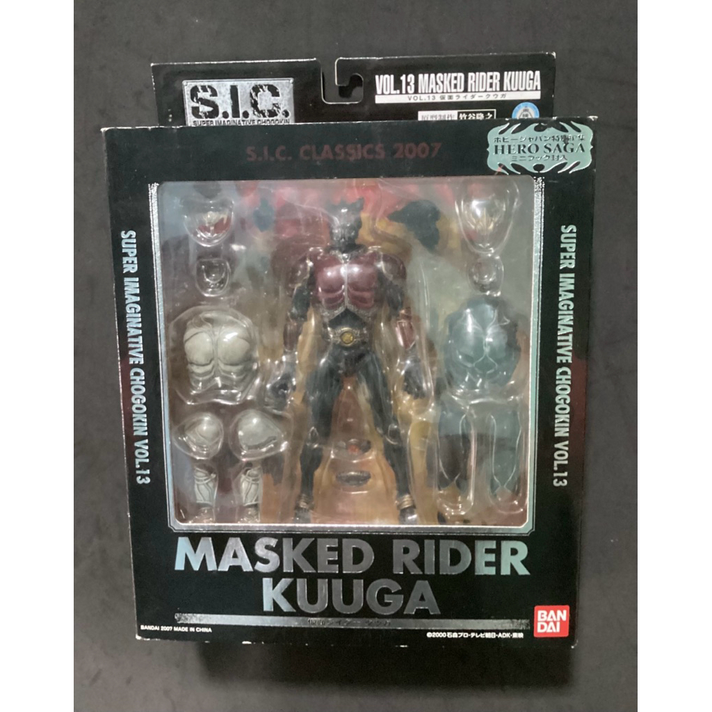 SIC คูกะ VOL.13 Kamen Rider kuuga มือ2สวย