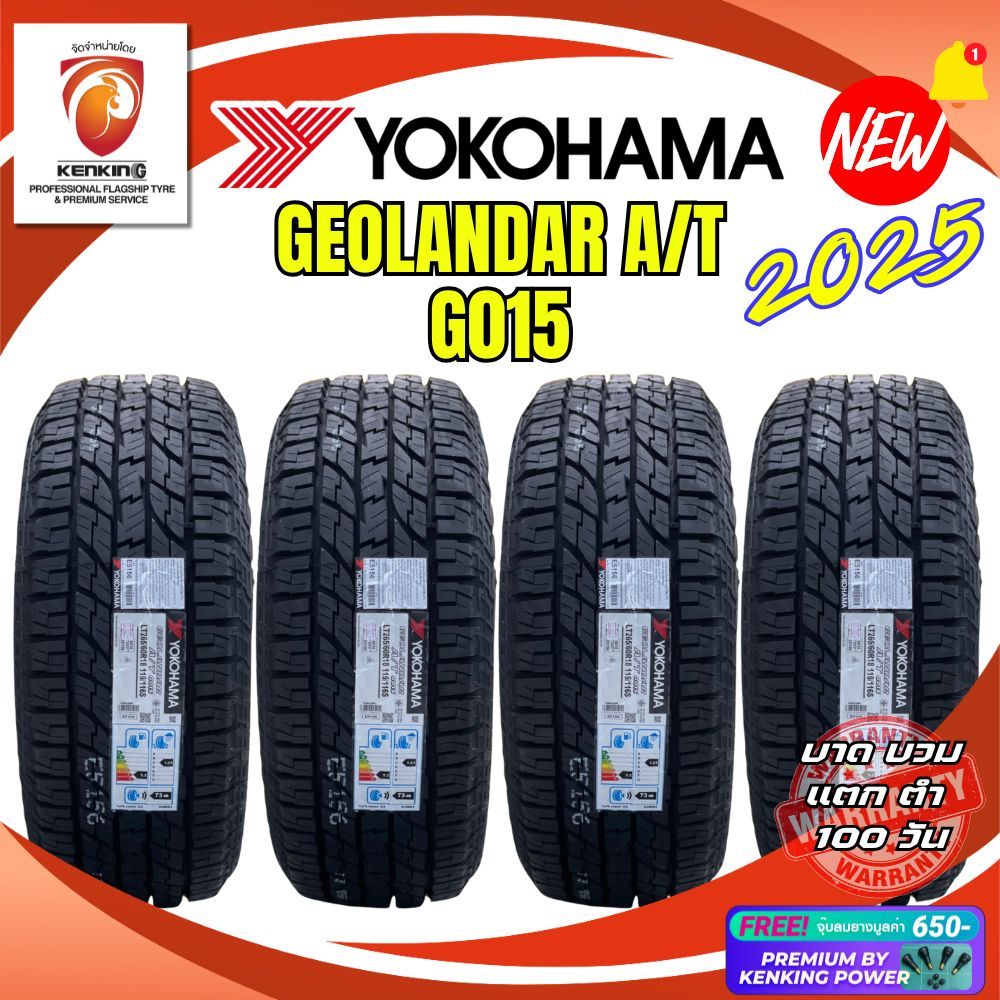 YOKOHAMA ยางรถยนต์ 265/60R18 (กระบะล้อขอบ18) รุ่น GEOLANDAR A/T G015 4 เส้น ยางใหม่ปี 2025🔥FREE!! จุ