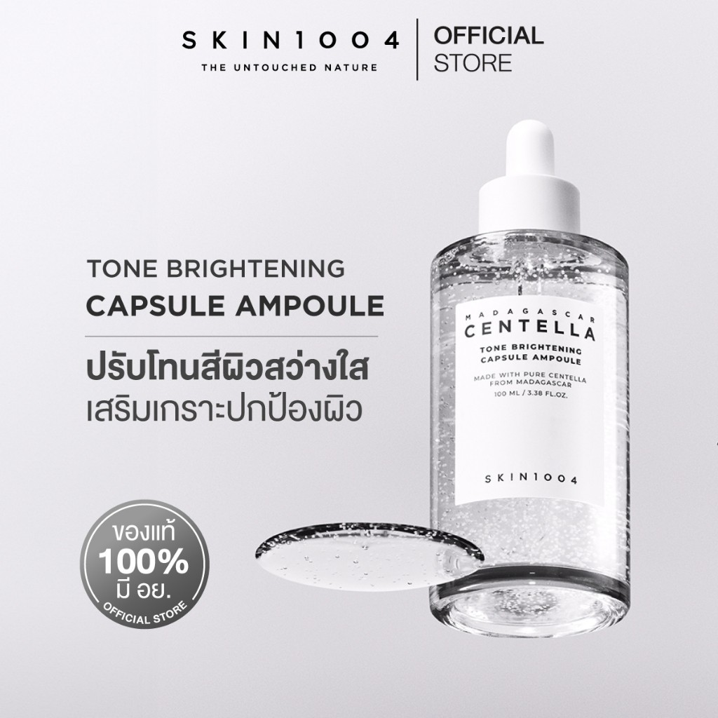 SKIN1004 Madagascar Centella Tone Brightening Capsule Ampoule 100 ml