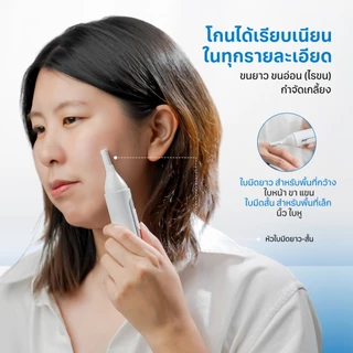 Dretec เครื่องตัดขนจมูก ขนหู ขนคิ้ว ขนแขน ขนขา ขนใบหน้า ลำคอ 4 in 1 by LIVwell - สินค้าแบรนด์ญี่ปุ่น