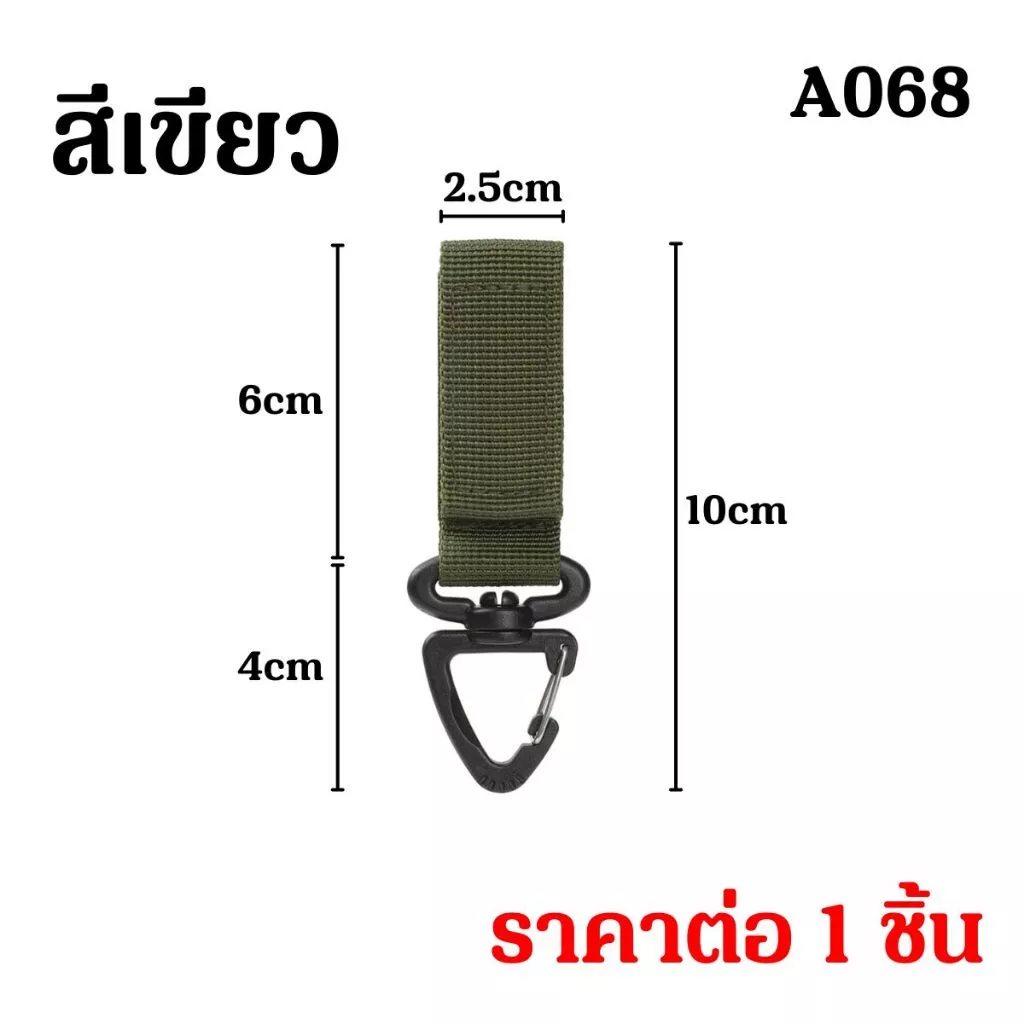 สายแขวนกระเป๋า สายแขวน อุปกรณ์แคมป์ปิ้ง เดินป่า แขวนของ สายรัด พกพา สายรัดไนลอน คาราบิเนอร์ พวงกุญแจ แขวนกระเป๋า A068 SP thumbnail 4