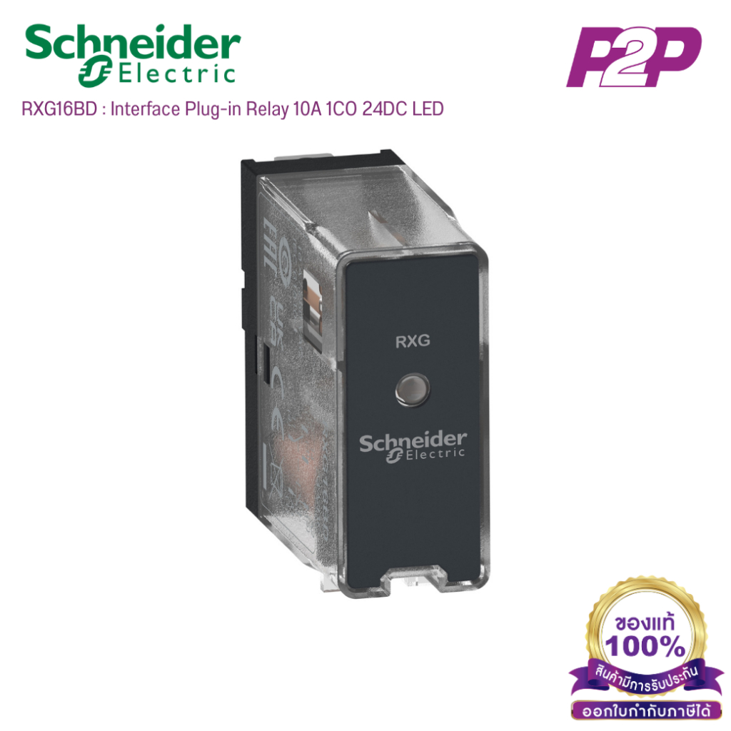 RXG16BD : Interface Plug-in Relay 10A 1CO 24DC LED by pik2pak
