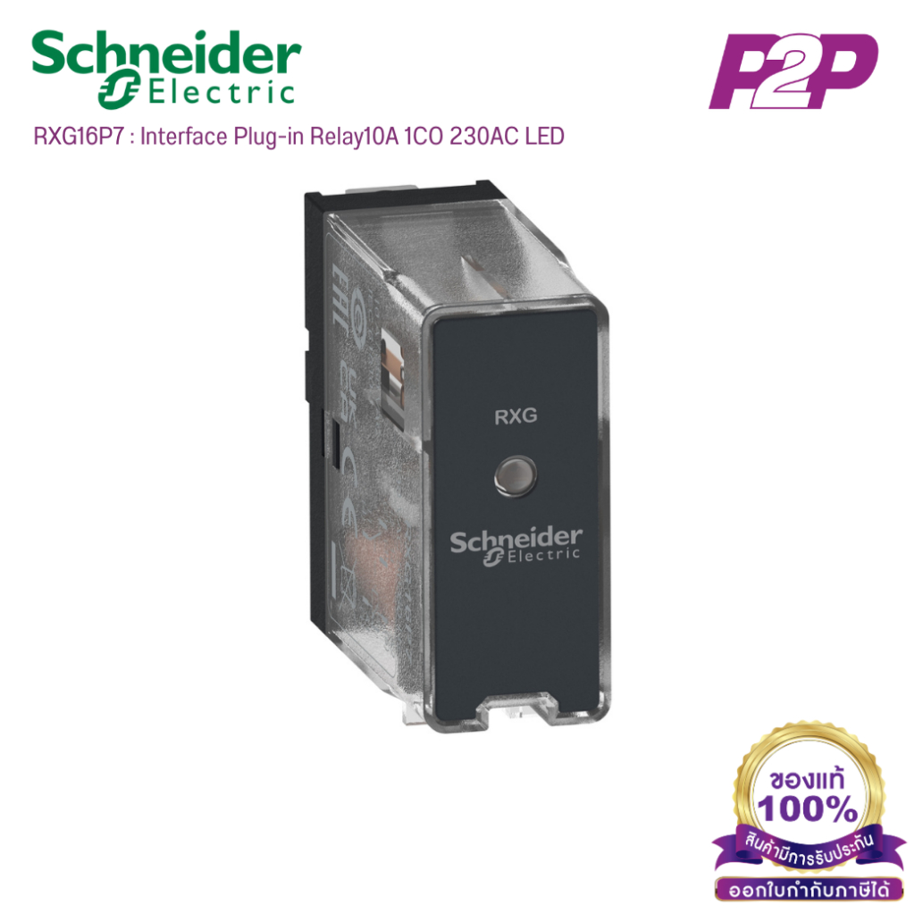 RXG16P7 : Interface Plug-in Relay 10A 1CO 230AC LED by pik2pak
