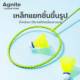 [ของขวัญฟรี] Agnite ไม้แบดมินตัน ไม้แบด พร้อมกระเป๋าพกพา น้ำหนักเบา อุปกรณ์กีฬา Badminton Racket